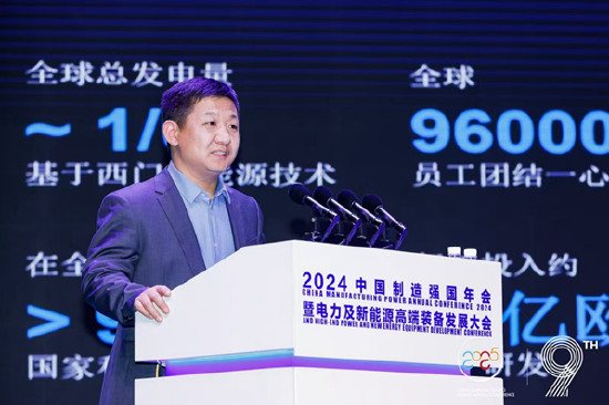 全面綠色發展 智慧低碳先行丨2024中國（保定）制造強國年會暨電力及新能源高端裝備發展大會成功召開