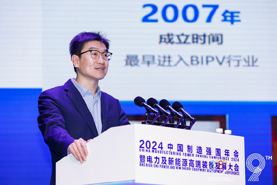 全面綠色發展 智慧低碳先行丨2024中國（保定）制造強國年會暨電力及新能源高端裝備發展大會成功召開