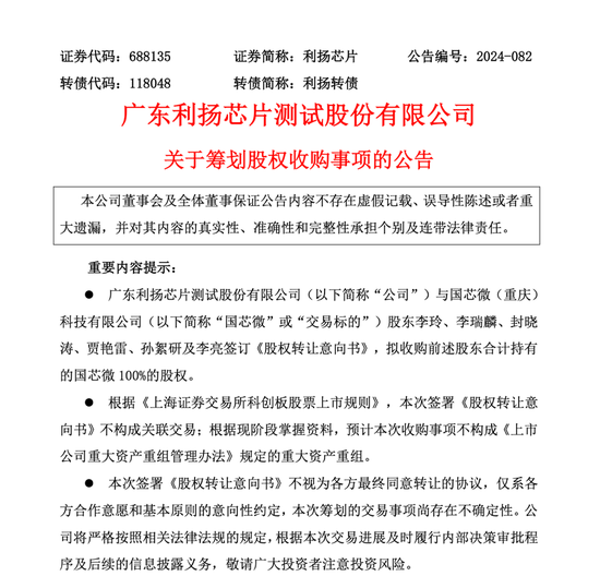 又一A股出手，收購！