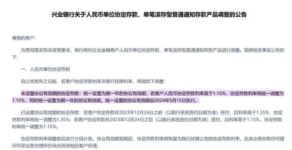 注意！這類存款產品，有銀行做調整