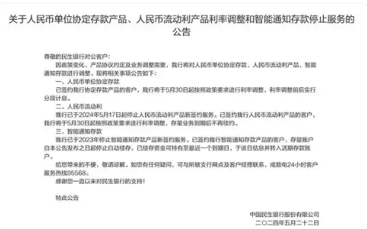 注意！這類存款產品，有銀行做調整