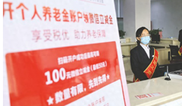 好心幫避稅？工商銀行“背著”用戶開通養老金賬戶 被判賠5000元