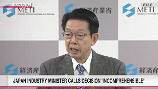 拜登阻止日企收購美鐵，日本經濟產業大臣：令人難以理解，日方別無選擇，只能嚴肅對待