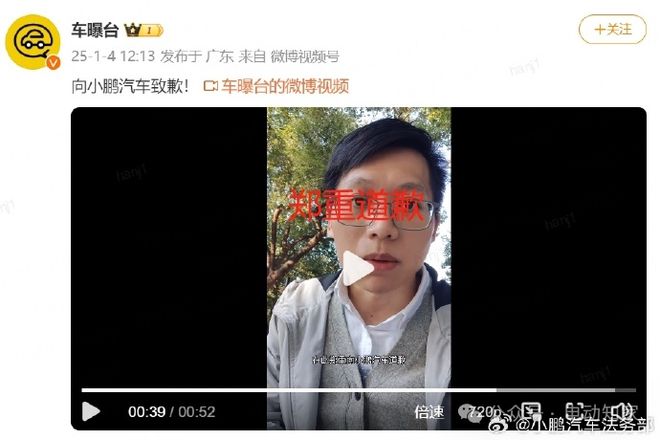 小鵬法務(wù)部出手：賠償+道歉，網(wǎng)友一片叫好！