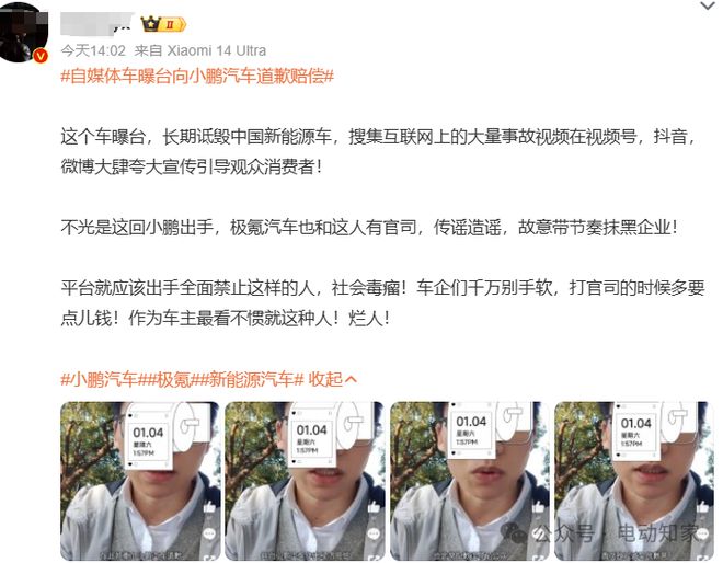 小鵬法務(wù)部出手：賠償+道歉，網(wǎng)友一片叫好！