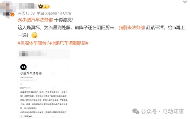 小鵬法務(wù)部出手：賠償+道歉，網(wǎng)友一片叫好！