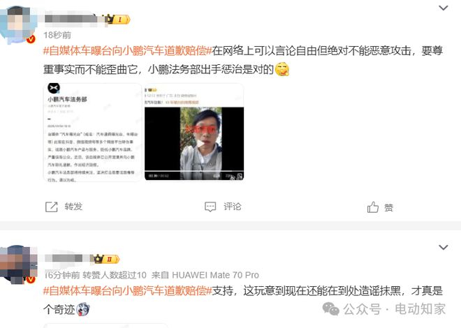 小鵬法務(wù)部出手：賠償+道歉，網(wǎng)友一片叫好！