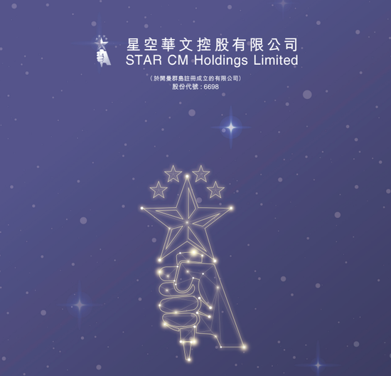 星空華文：為節省審計費用，將審計師「安永」換為國富浩華