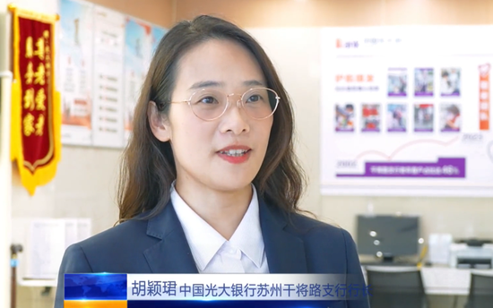 光大銀行中層換防 涉及多家一級分行紀委書記