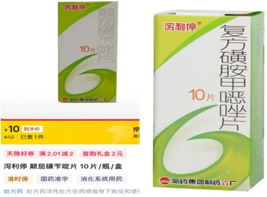 停售召回！國家藥監(jiān)局叫停“瀉利停”，背后知名藥企竟迎來兩連板