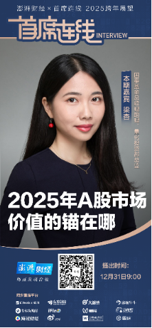 首席展望丨國泰基金梁杏：2025上證綜指年線或繼續收紅，看好人工智能產業鏈