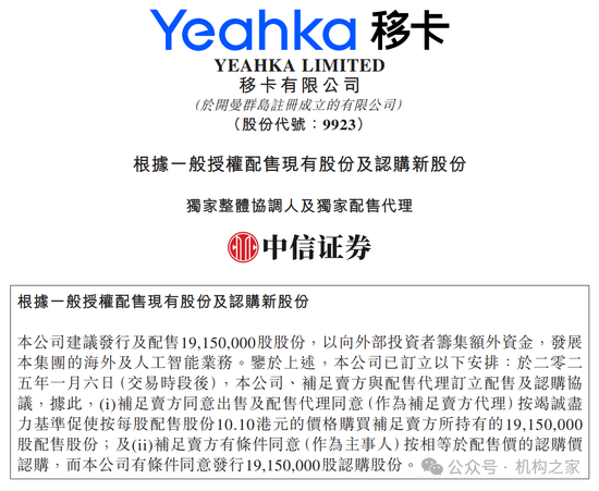 移卡配股增資僅兩日股價狂瀉超20%！支付業務遇冷高管薪酬穩居高位