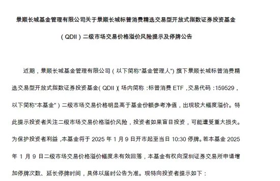 9倍換手，51%溢價！明起停牌