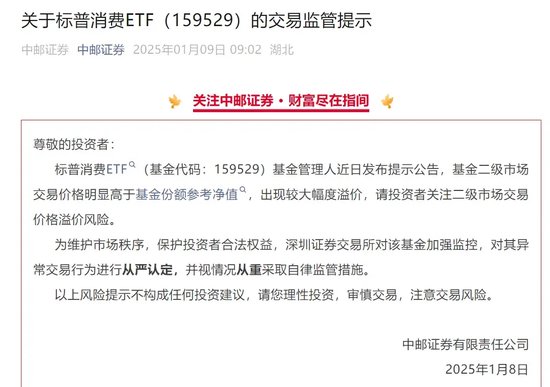 9倍換手，51%溢價！明起停牌