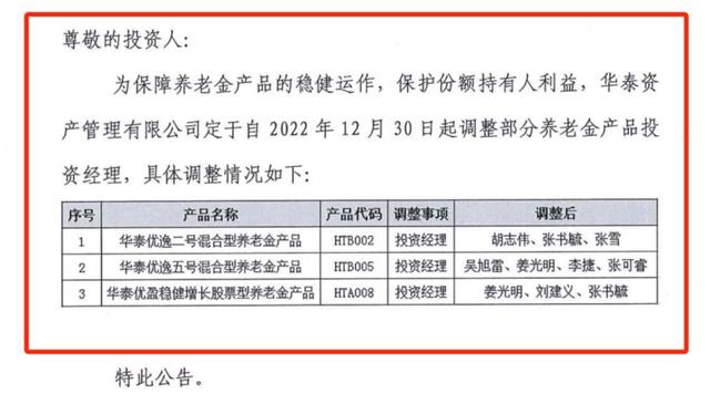 券商資管也出老鼠倉，前投資經理被罰沒4154萬，遭市場禁入10年