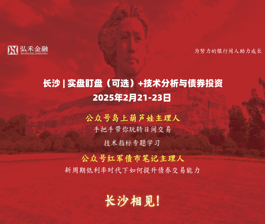 “春節行情”如何影響債市？