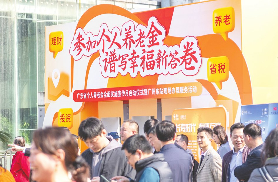 個人養老金制度全面實施“滿月”