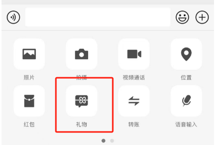 微信聊天框增加“送禮物”入口！影響多大？