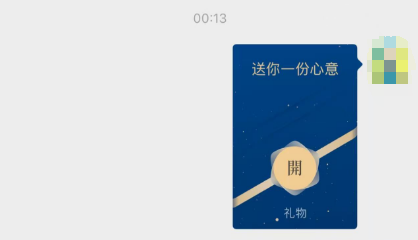 微信聊天框增加“送禮物”入口！影響多大？