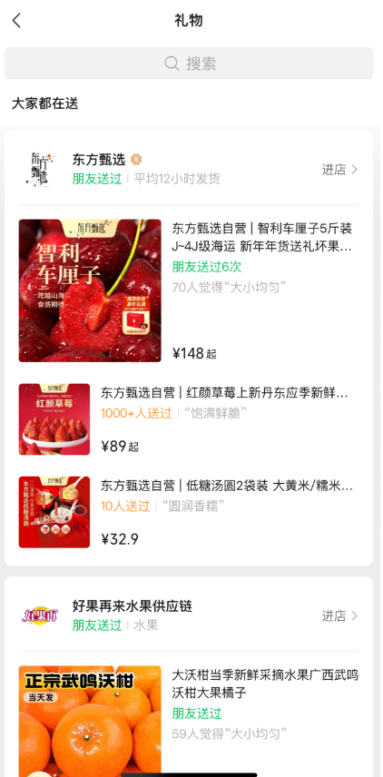 微信聊天框增加“送禮物”入口！影響多大？