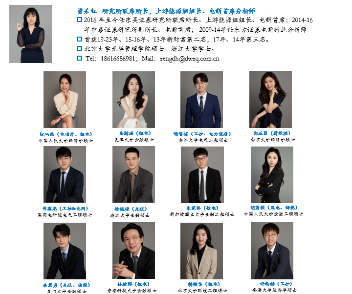 【東吳電新】永興材料2024年業(yè)績(jī)預(yù)告點(diǎn)評(píng)：Q4業(yè)績(jī)符合預(yù)期，成本優(yōu)勢(shì)顯著