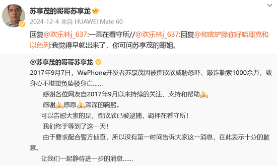 “索要千萬逼死前夫案”開庭！翟欣欣當(dāng)庭認(rèn)罪認(rèn)罰