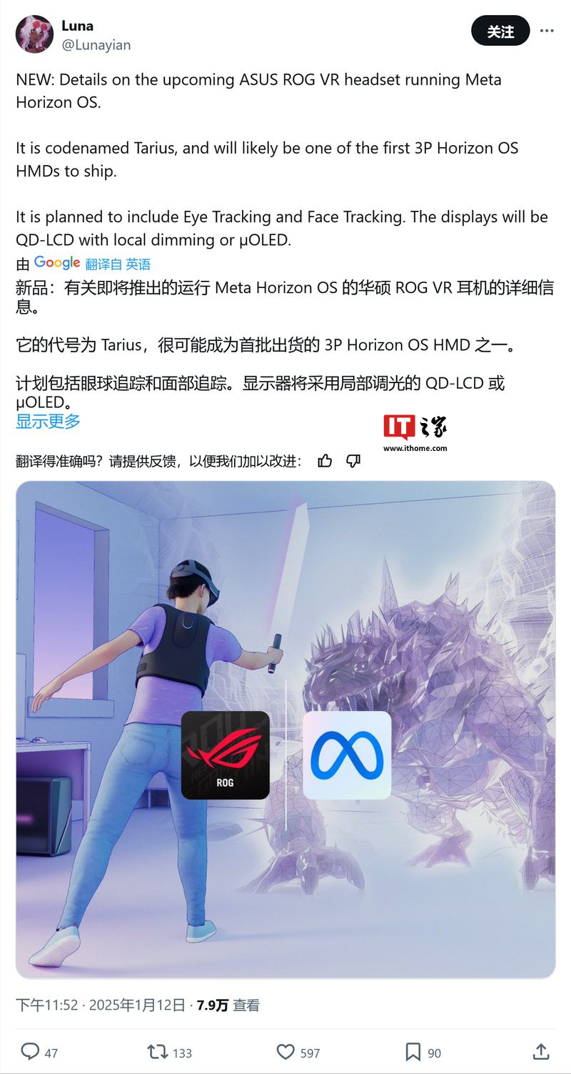 眼動追蹤 + 頂級屏幕：華碩 ROG Tarius VR 頭顯曝光，有望成高端游戲新王者
