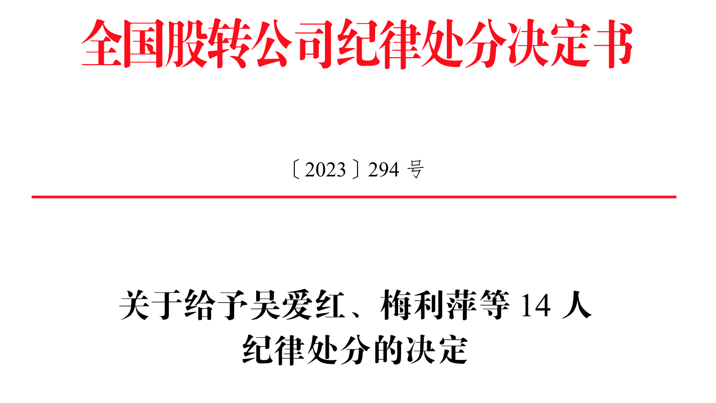 IPO雷達｜今年首家受理公司富泰和沖刺北交所，多次違規股權代持被點名