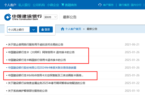 Bilibili也不討喜？建行、郵儲繼續停發聯名信用卡，去年約百款聯名卡退出市場