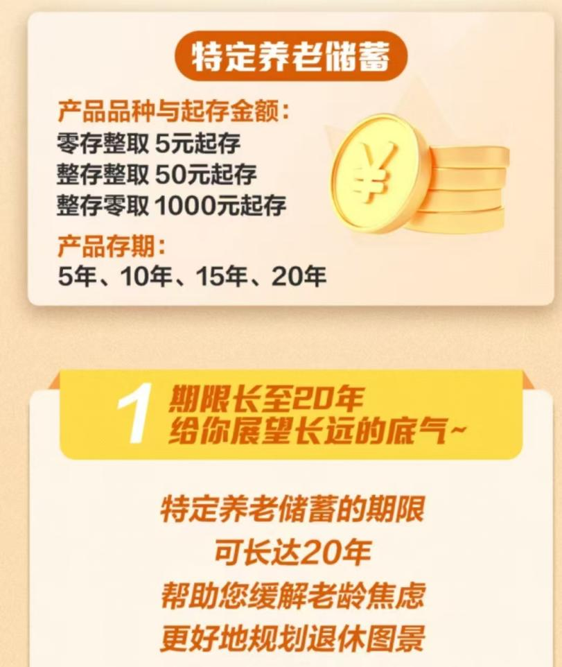 最高年化利率降至“2”字頭 占據(jù)個人養(yǎng)老金產(chǎn)品“半壁江山”的儲蓄類產(chǎn)品吸引力幾何？