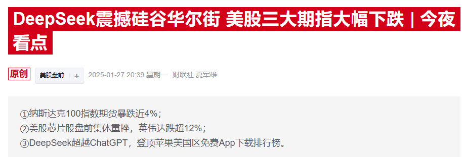 恐慌情緒蔓延！避險貨幣大幅走強，日元匯率錄得一個月新高