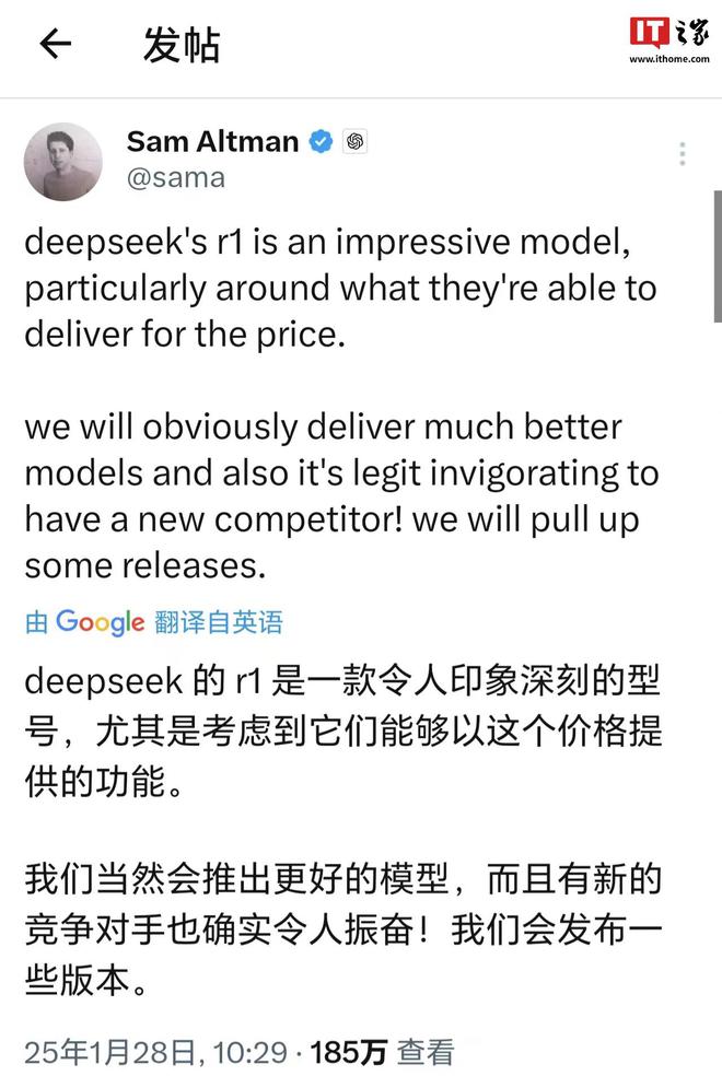 OpenAI 阿爾特曼：DeepSeek-R1 令人印象深刻，將推出更好的模型