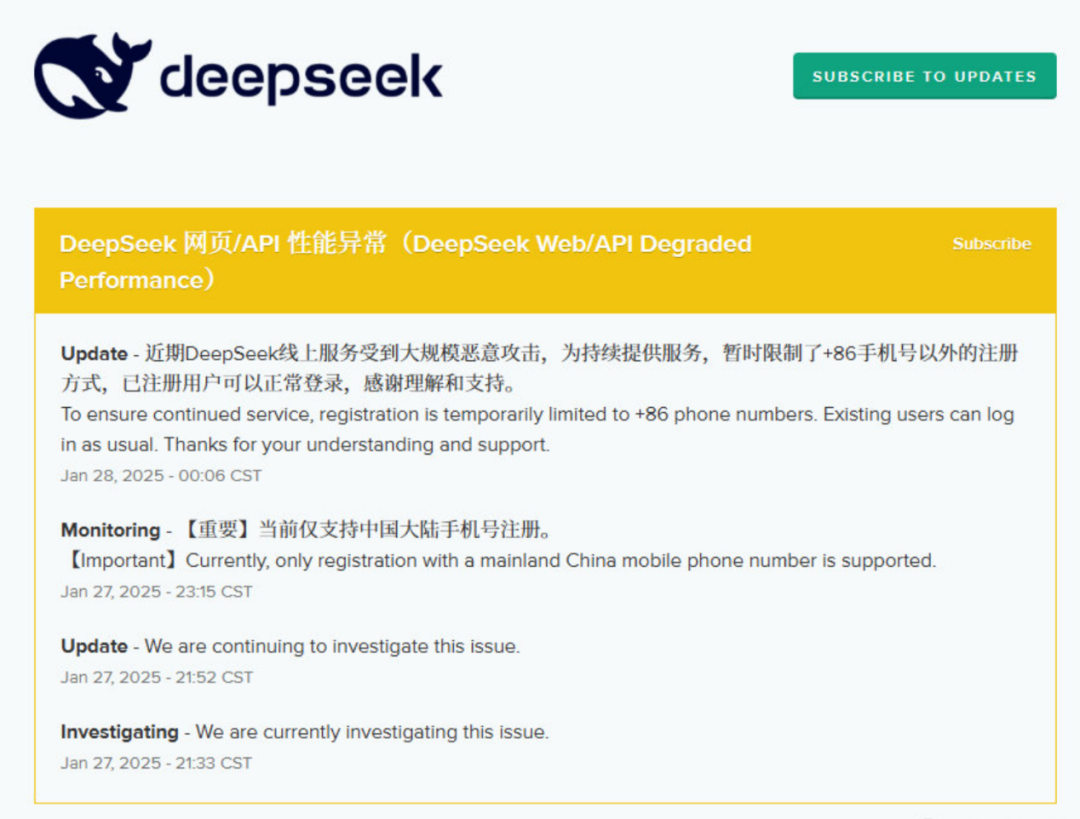 爆火后，DeepSeek突遭大規(guī)模惡意攻擊