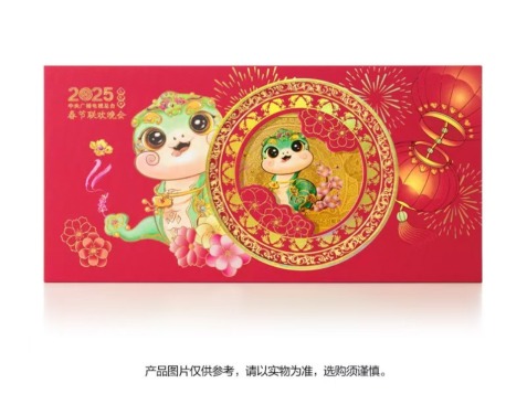 春節理財指南｜銀行賀歲金鈔比拼 生肖概念投資能否 “鈔” 值