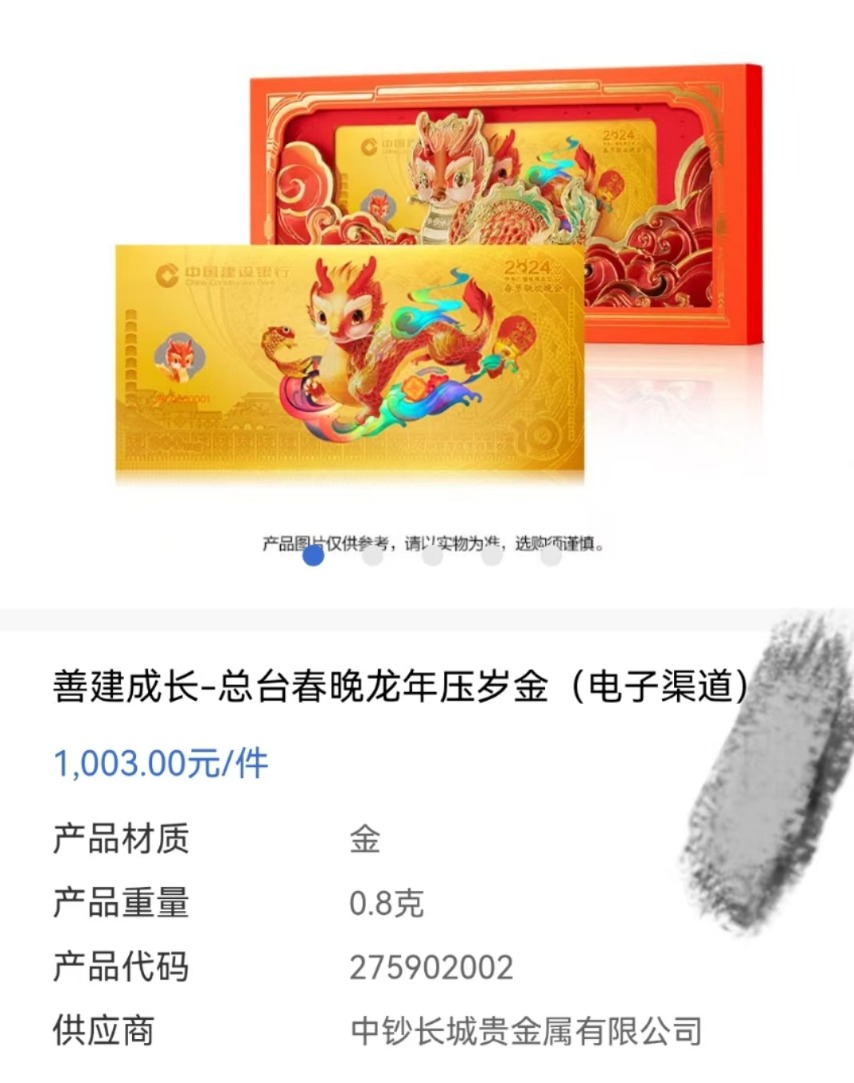 春節理財指南｜銀行賀歲金鈔比拼 生肖概念投資能否 “鈔” 值