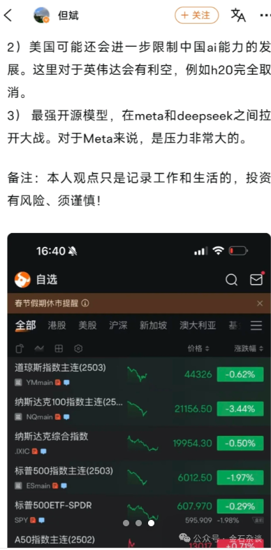 但斌重磅發(fā)聲！Deepseek做的事是“追趕者的降本”...
