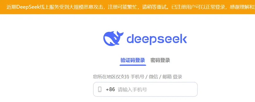 DeepSeek遭暴力破解，攻擊IP均來自美國！周鴻祎：360愿提供安全支持！散戶抄底，英偉達(dá)股價(jià)反彈