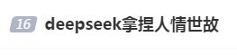 DeepSeek“成精”！美巨頭接連宣布使用，在美商標被搶注