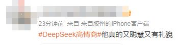 DeepSeek“成精”！美巨頭接連宣布使用，在美商標被搶注