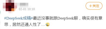DeepSeek“成精”！美巨頭接連宣布使用，在美商標被搶注