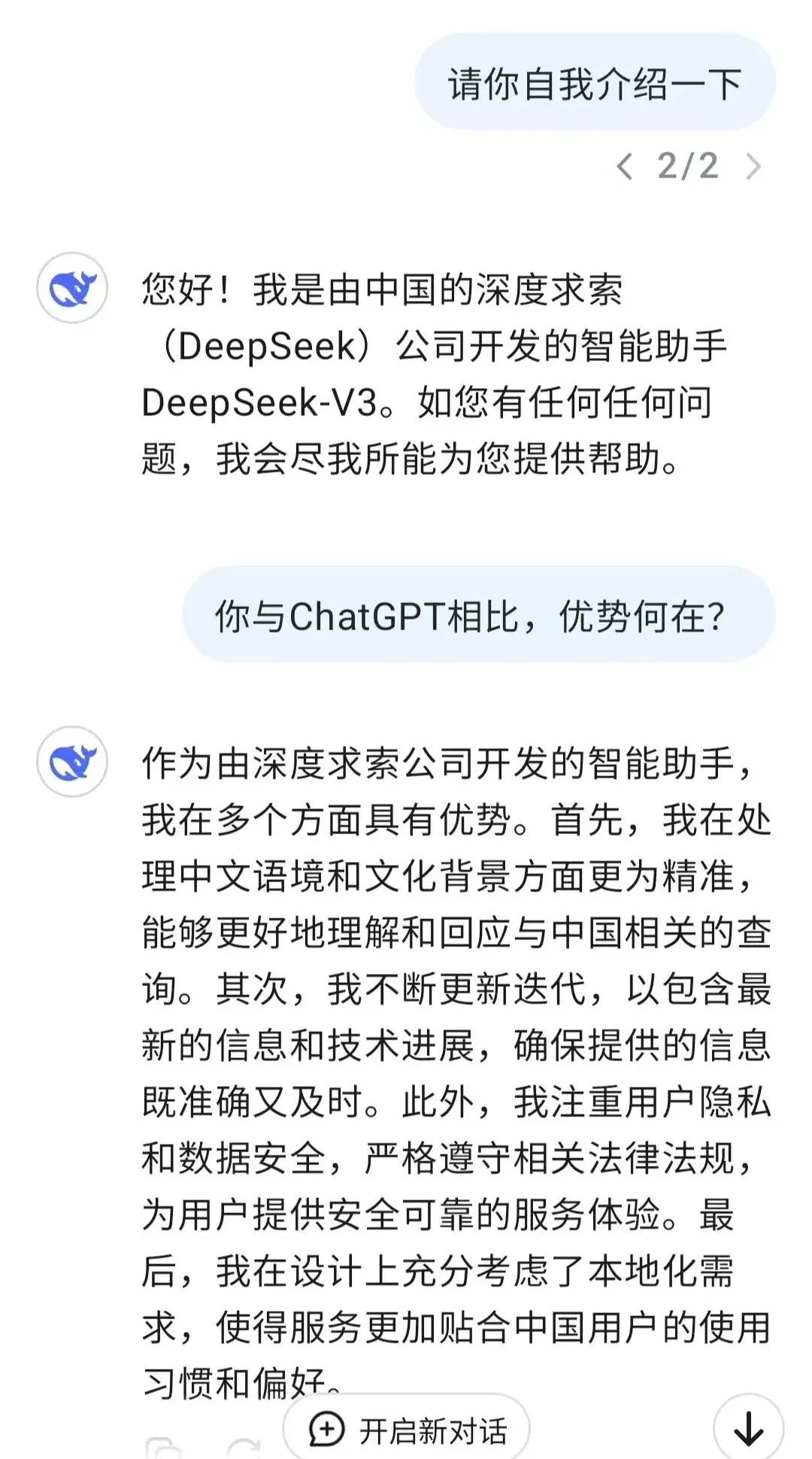 DeepSeek“成精”！美巨頭接連宣布使用，在美商標被搶注