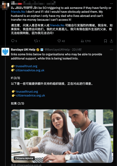 英國系統重要性銀行發生嚴重IT故障 喊話用戶找家人、慈善機構過渡