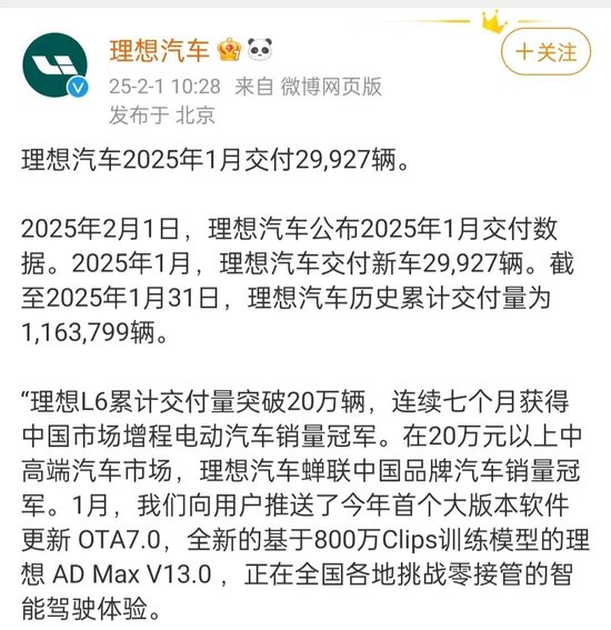 造車新勢力排名突變！打破理想汽車紀錄，小鵬重回榜首