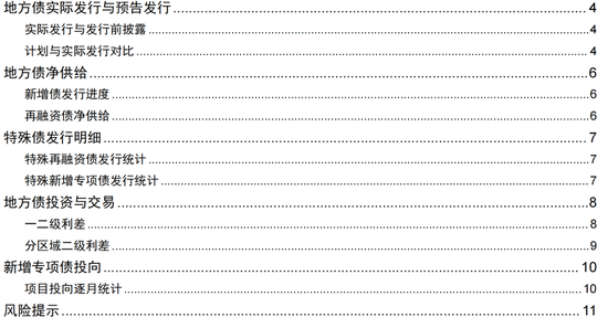 長江固收：地方債Q1已披露計劃1.78萬億，其中新增債7966億，再融資債9811億