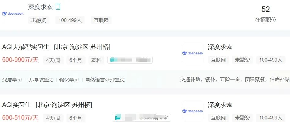 年薪百萬！DeepSeek“招兵買馬”！OpenAI奧特曼：沒有計劃起訴DeepSeek！阿里、百度、騰訊集體官宣接入