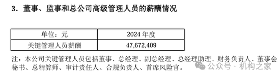 中信保誠人壽董事長任職獲批！單季減虧14.34億元或是翻盤前奏