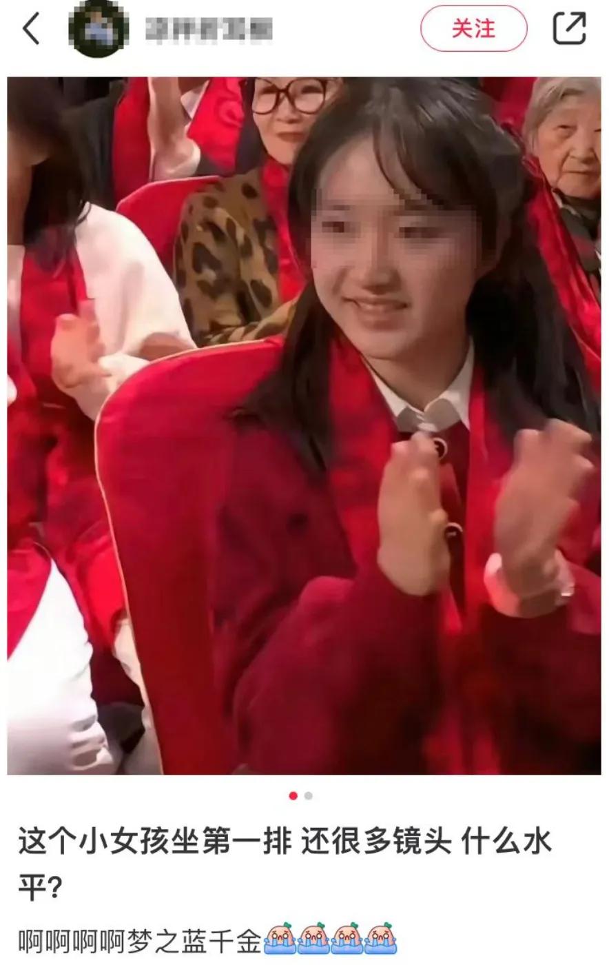 洋河股份董事長女兒現身春晚現場，一個鏡頭1000萬元？企業回應