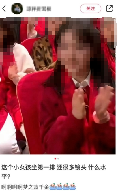 洋河董事長女兒現身春晚現場，一個鏡頭1000萬元？回應來了