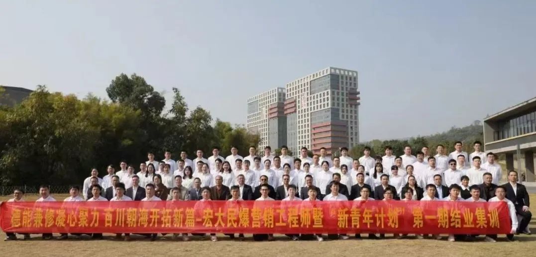 宏大民爆集團2025年春季校招