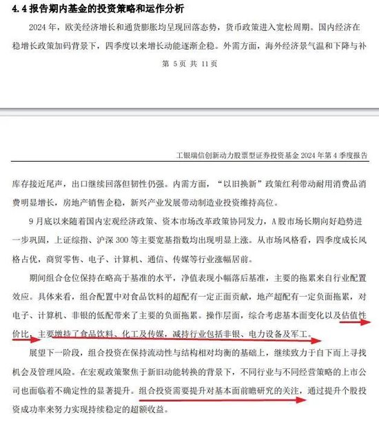 張坤、劉彥春、謝治宇、鮑無可……十大基金經理最新發聲！